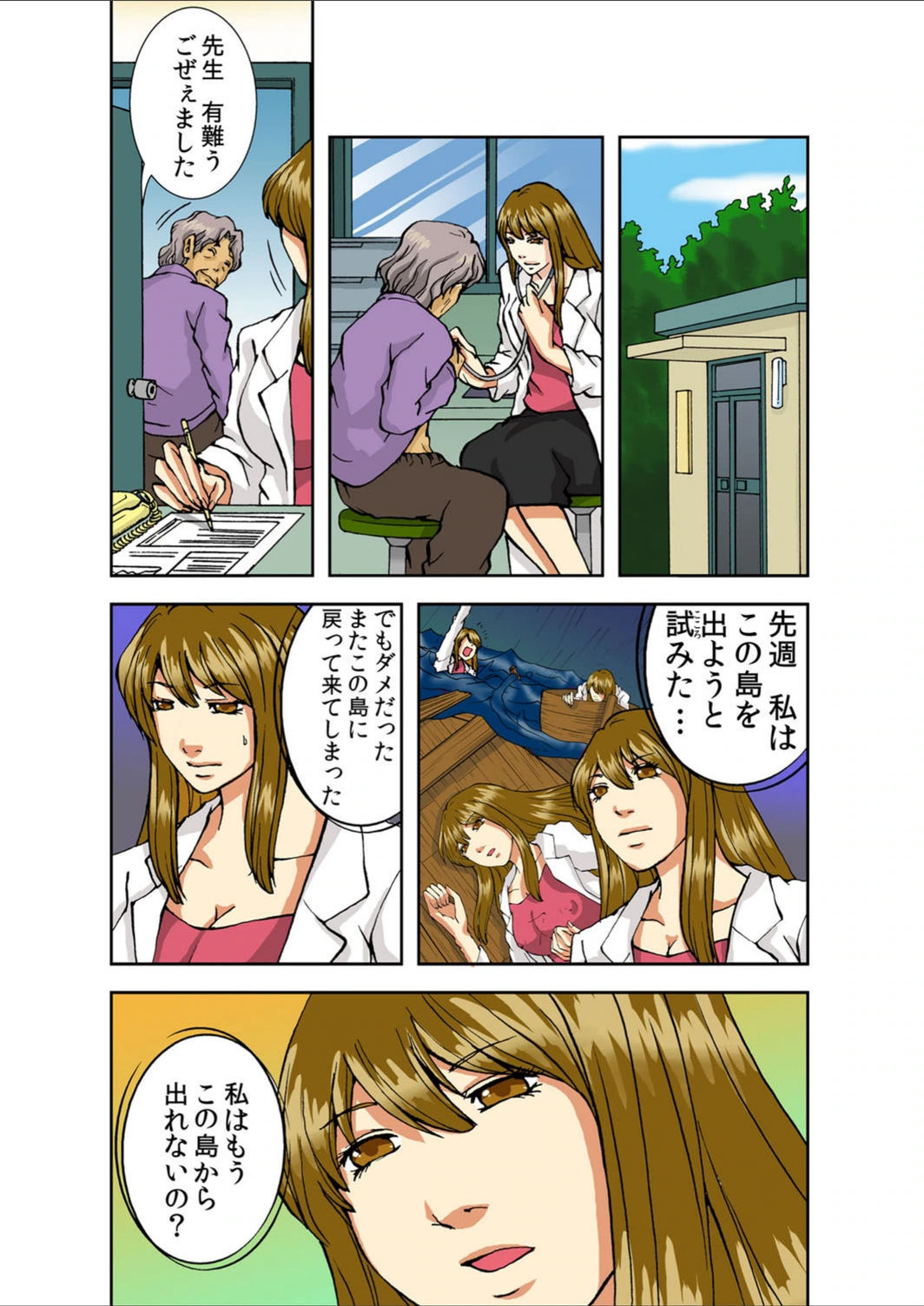 試し読み 4枚目