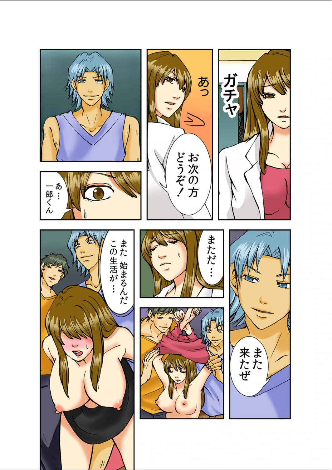 試し読み 5枚目