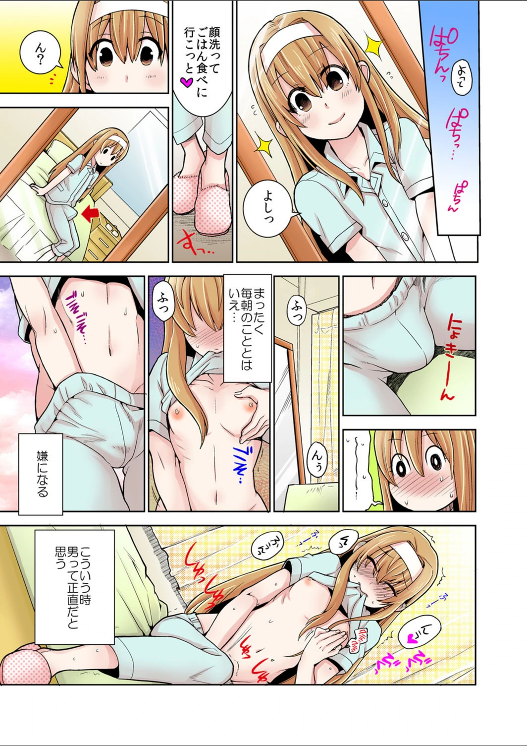 試し読み 6枚目