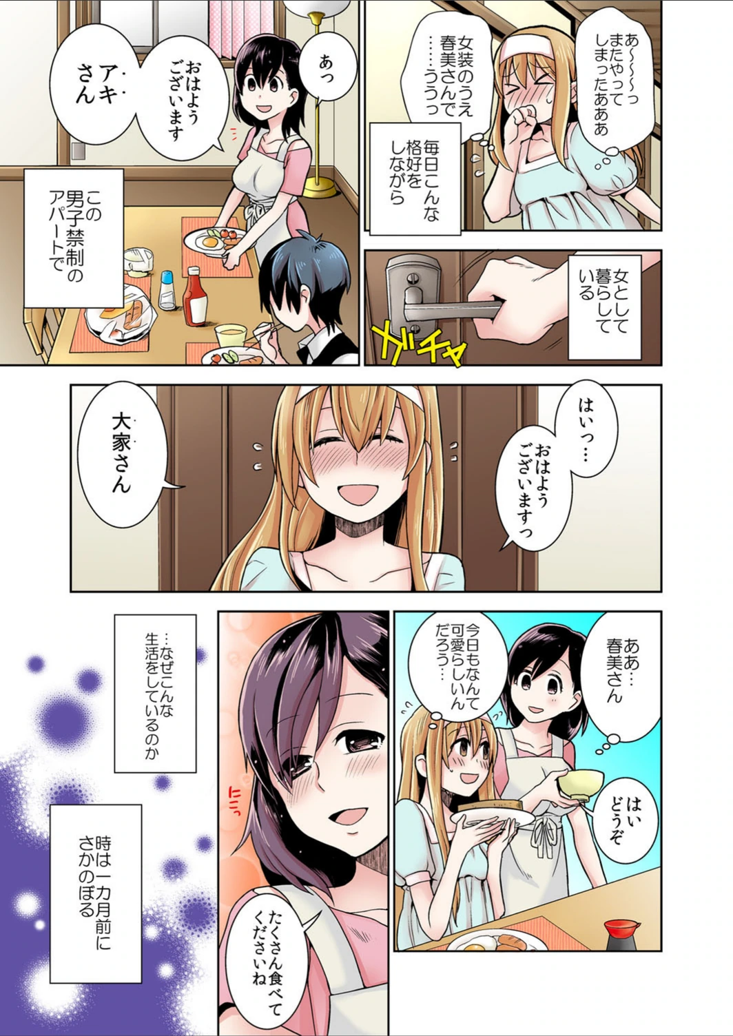 試し読み 8枚目