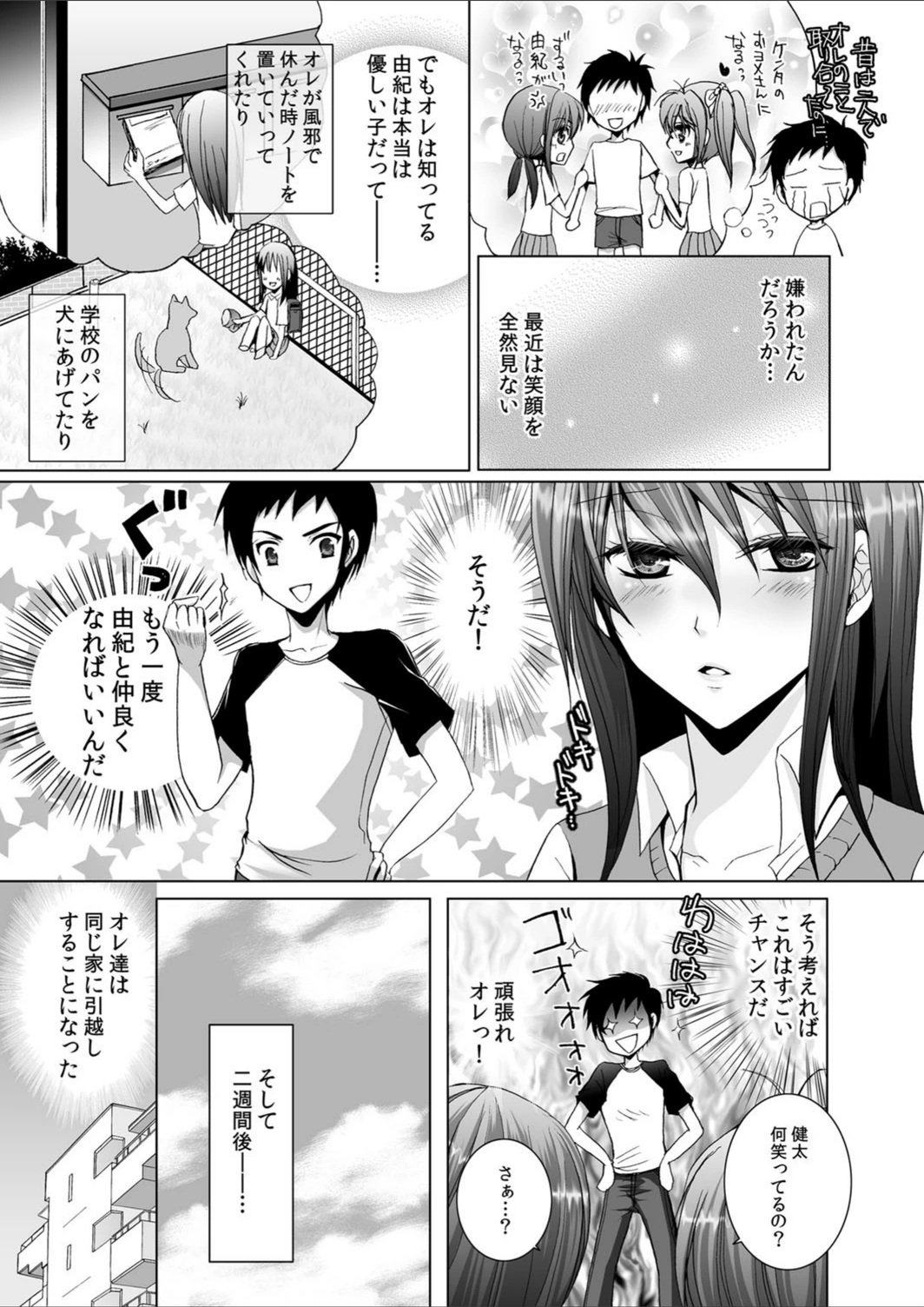 試し読み 8枚目