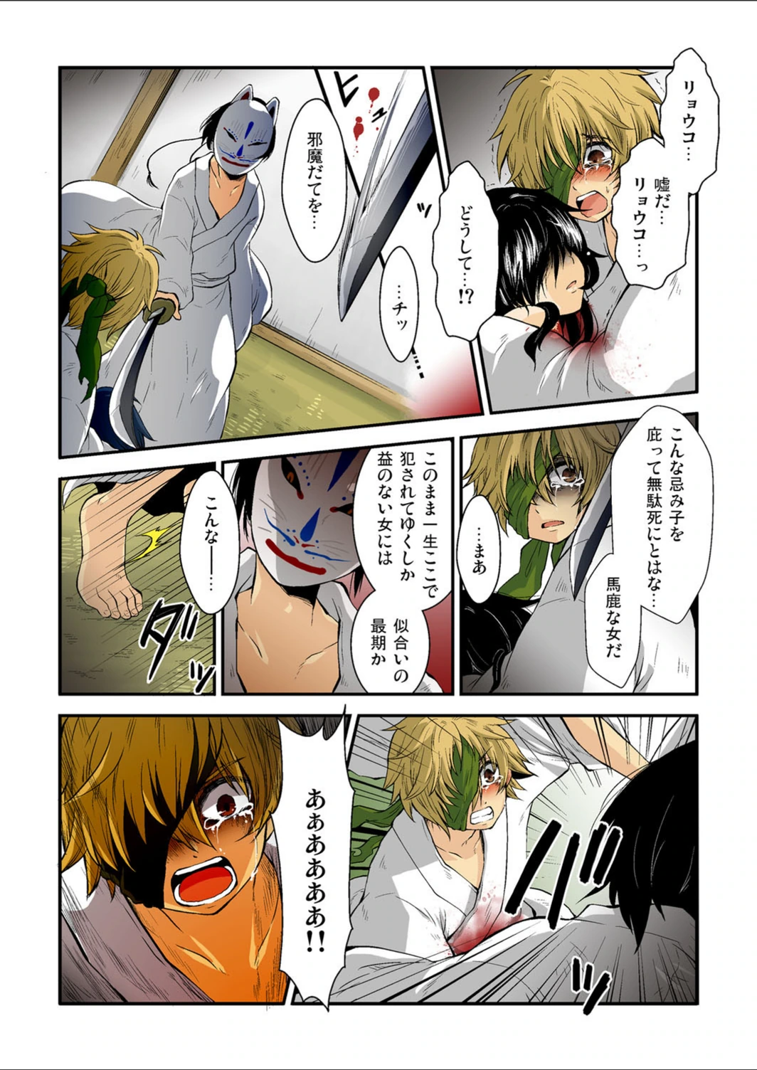 試し読み 4枚目