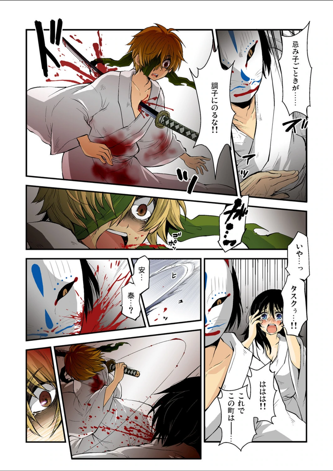 試し読み 5枚目