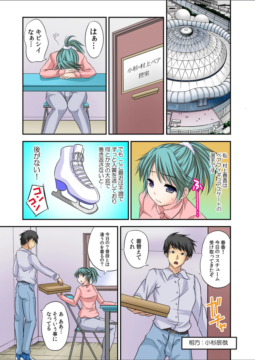 試し読み 4枚目