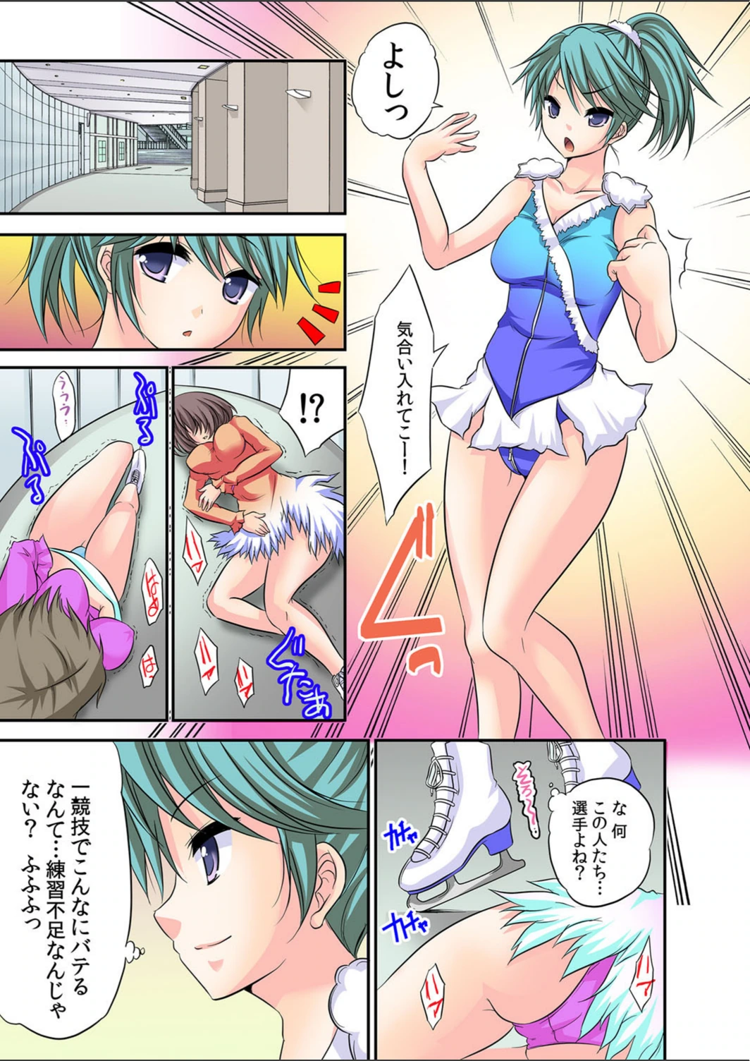 試し読み 6枚目