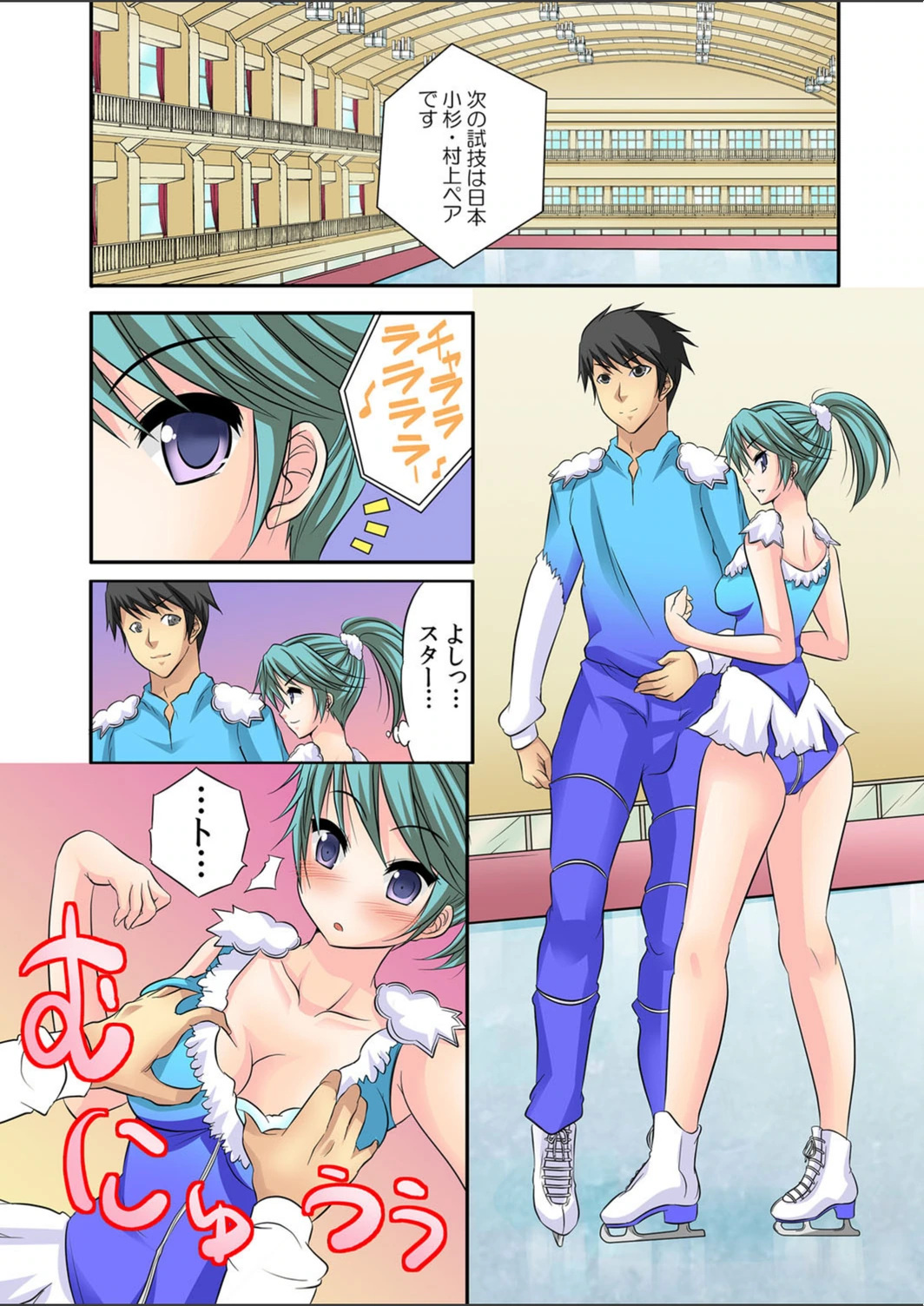 試し読み 7枚目