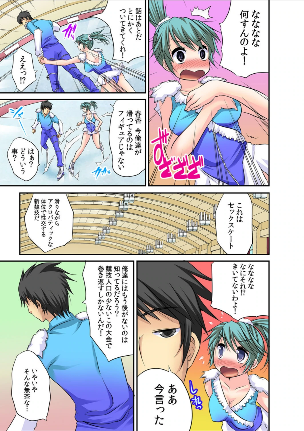 試し読み 8枚目