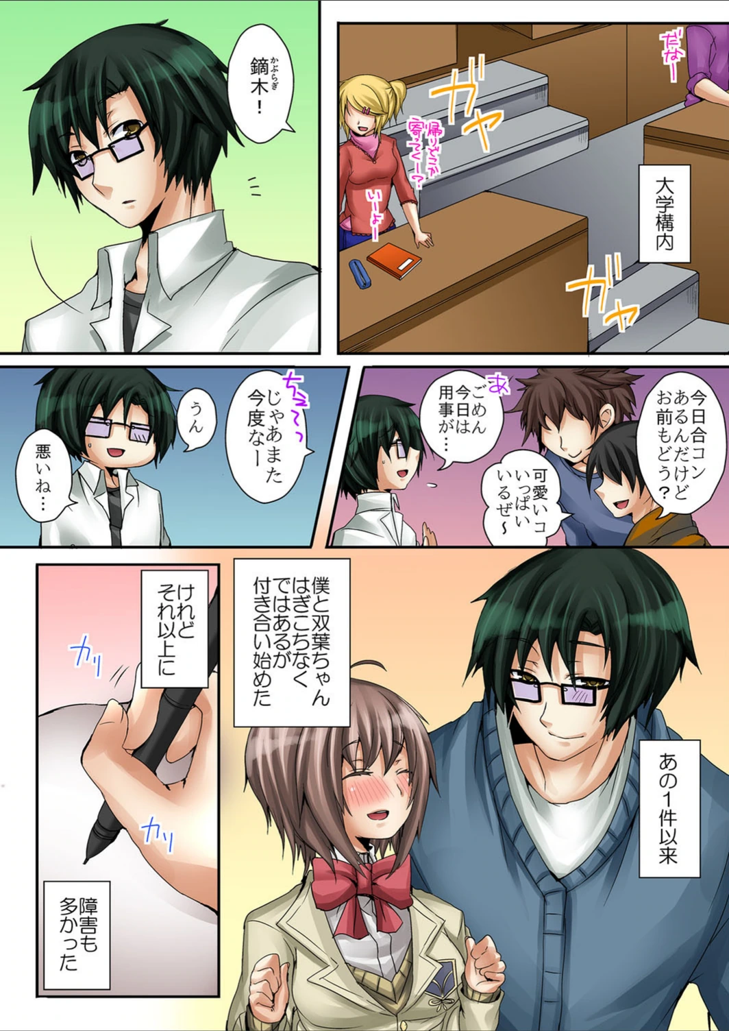 試し読み 3枚目