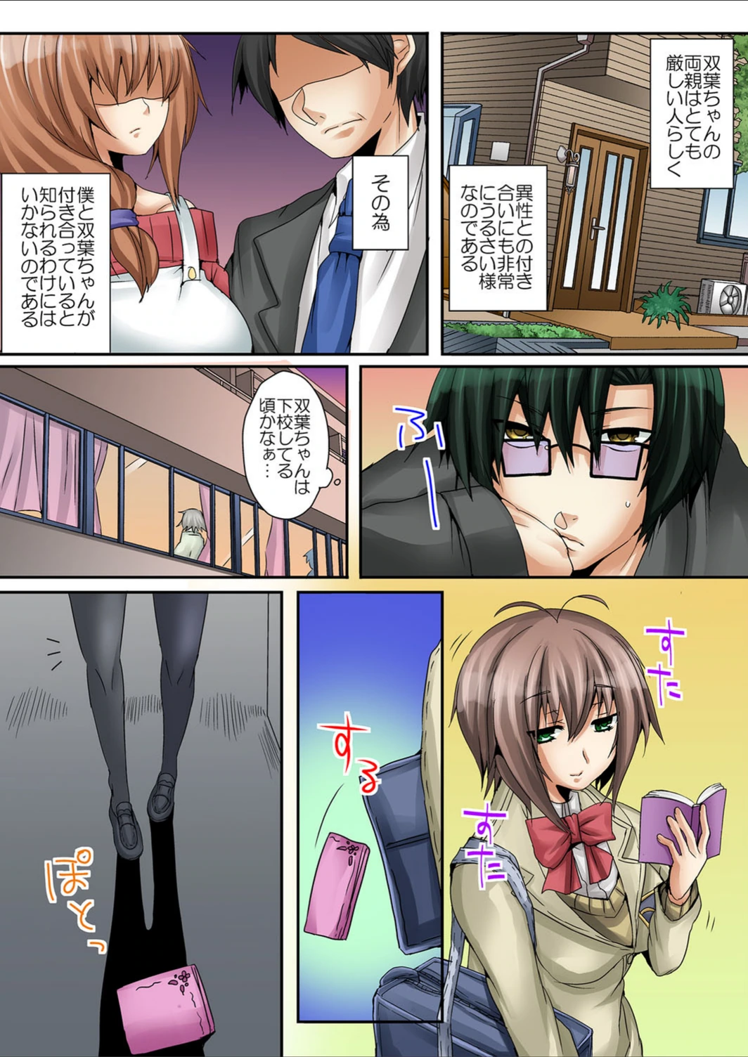 試し読み 4枚目