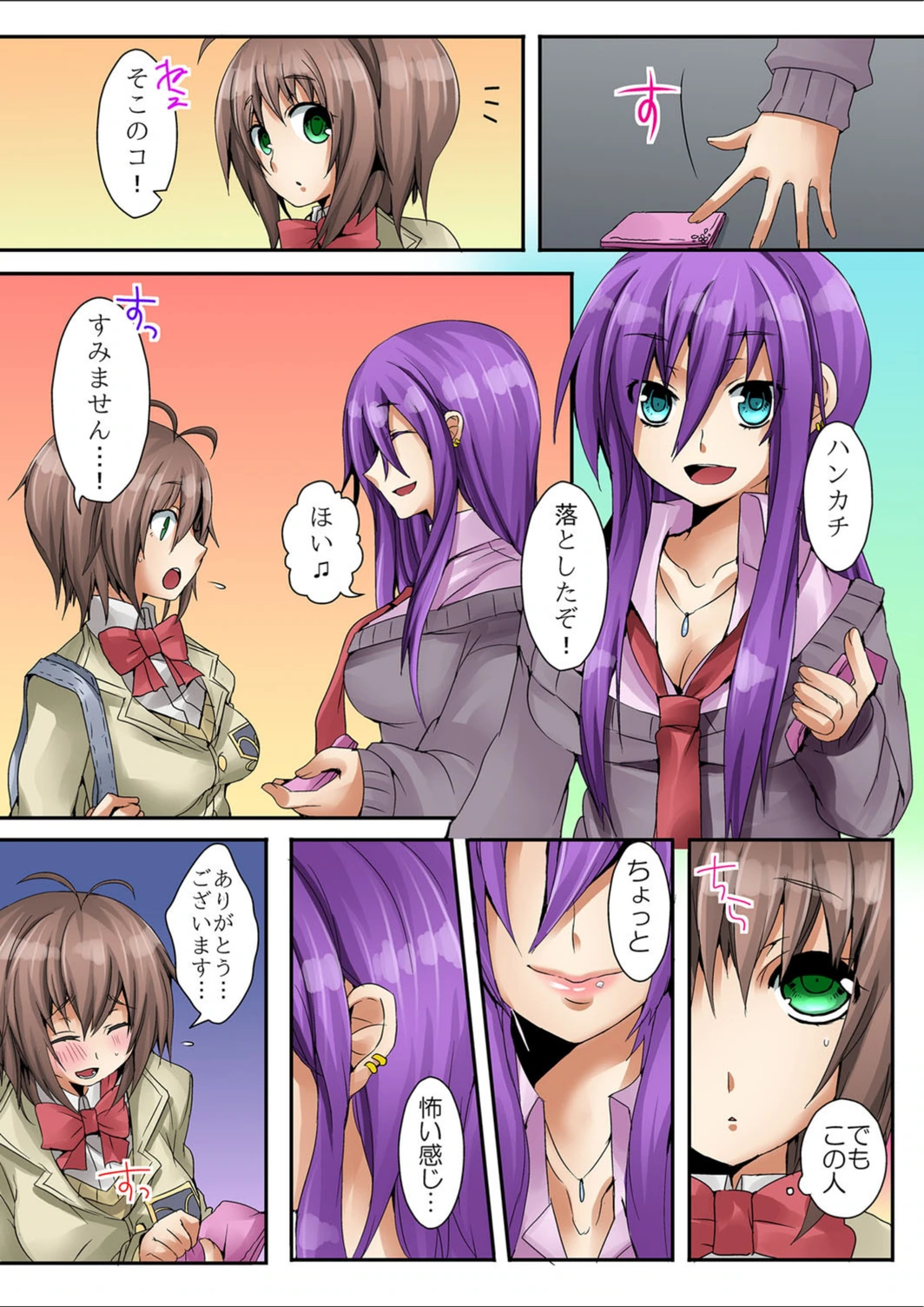 試し読み 5枚目