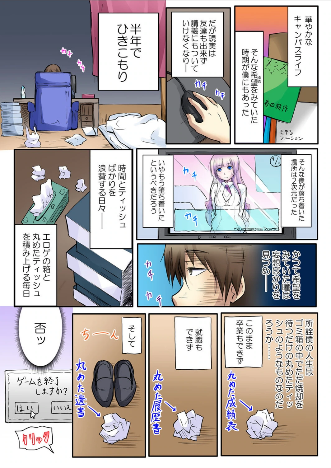 試し読み 4枚目