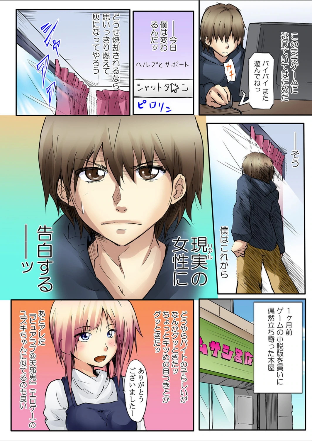 試し読み 5枚目