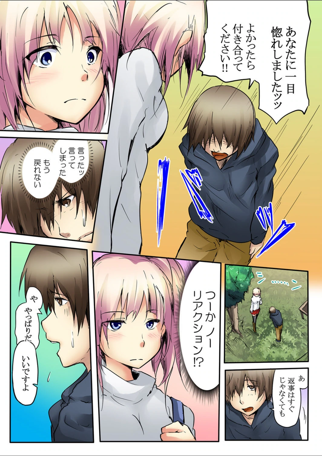 試し読み 7枚目