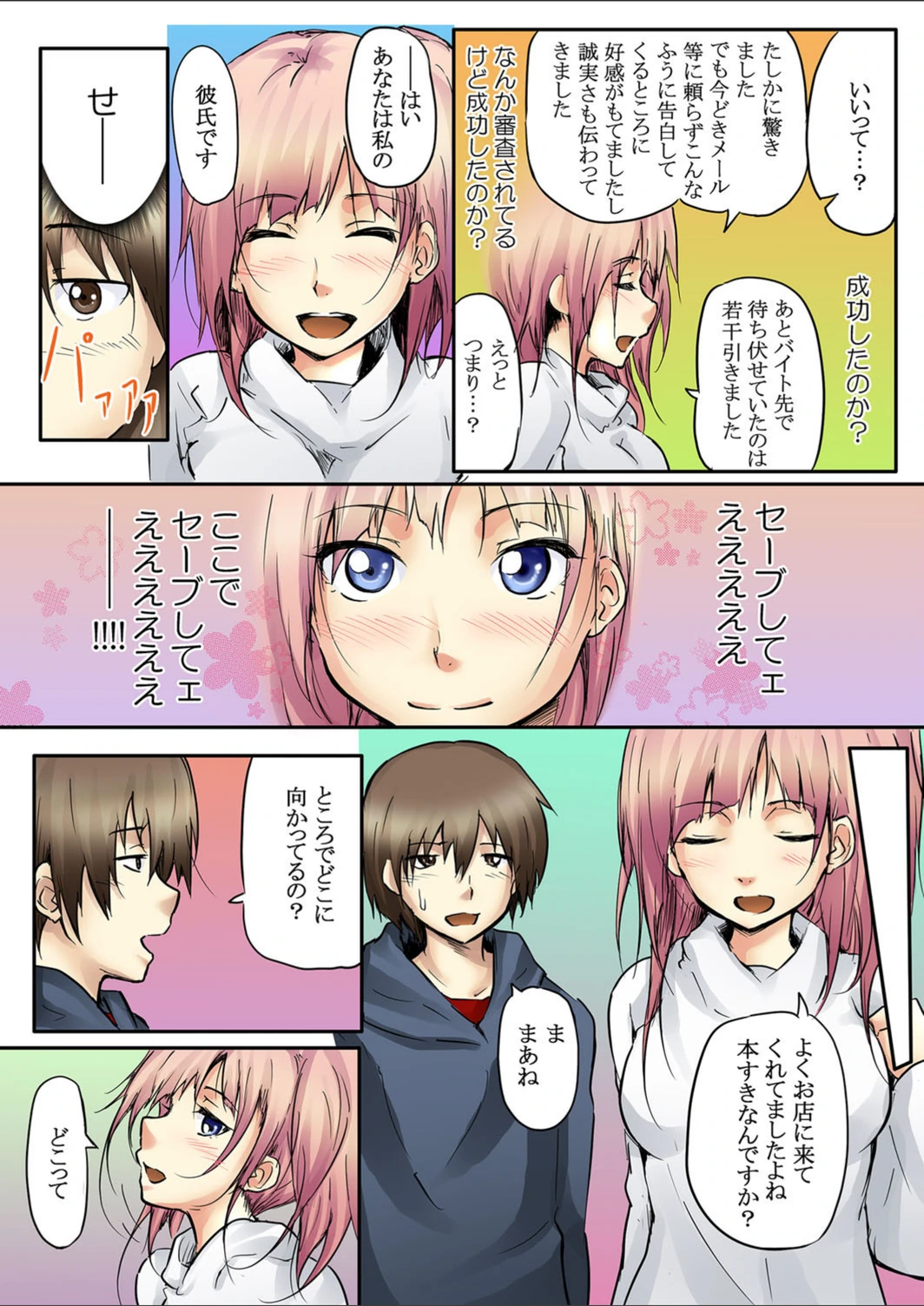 試し読み 8枚目