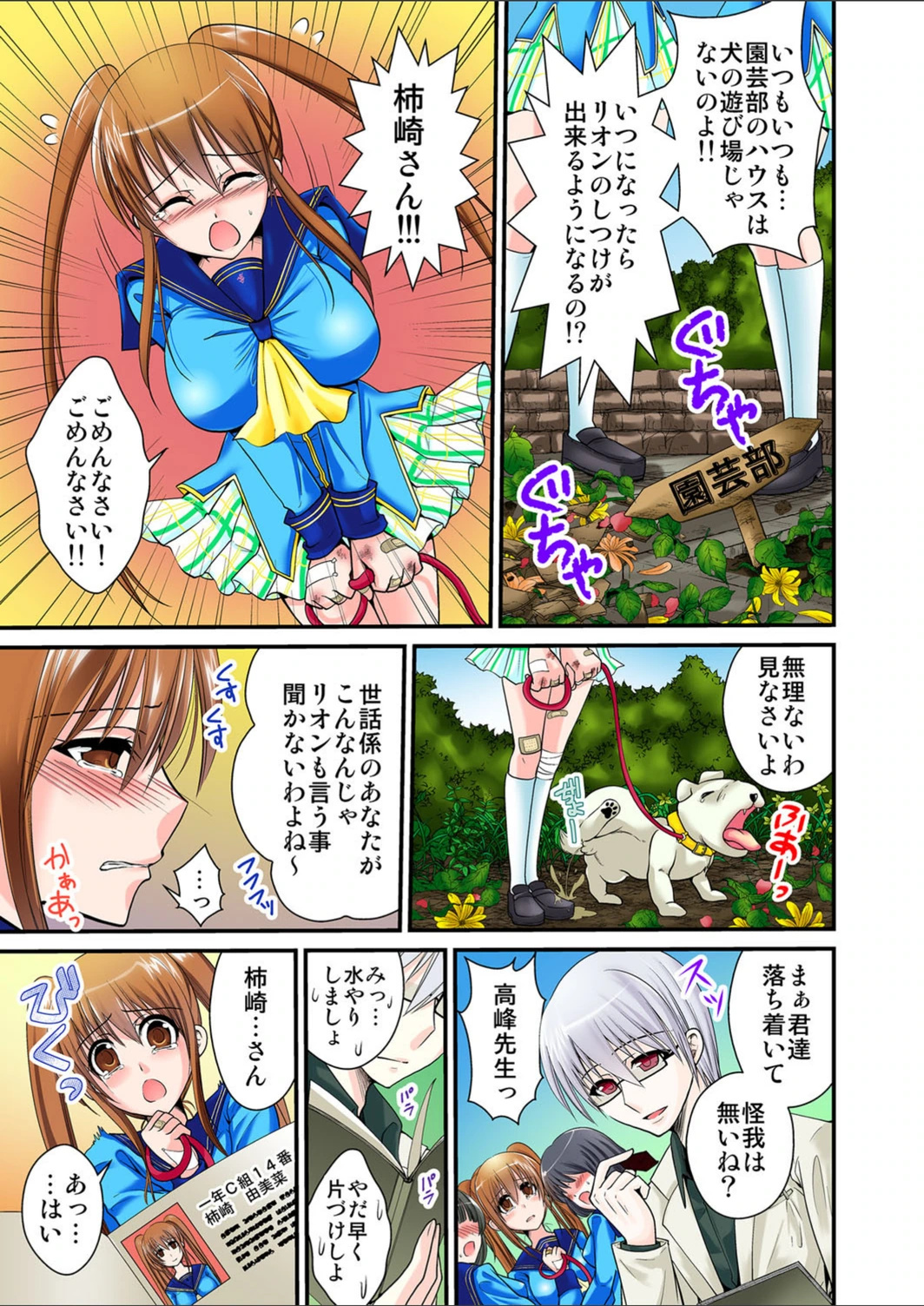 試し読み 6枚目