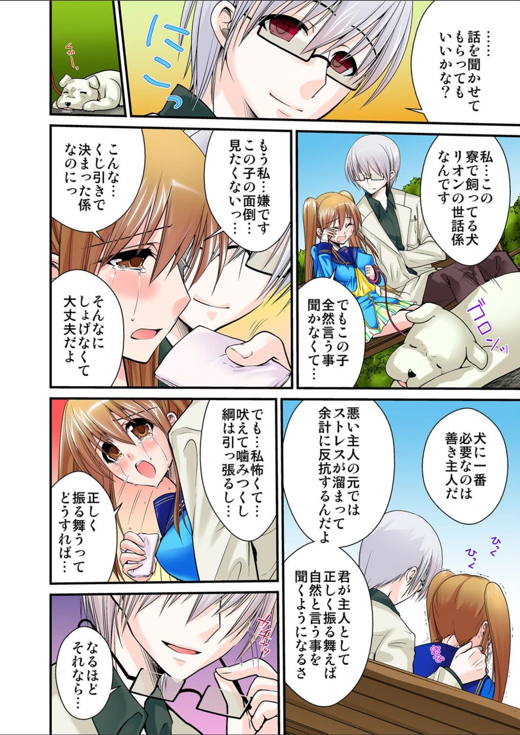 試し読み 7枚目