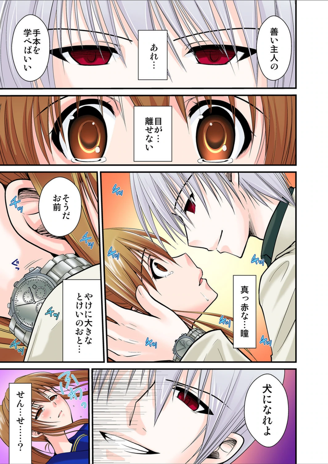 試し読み 8枚目