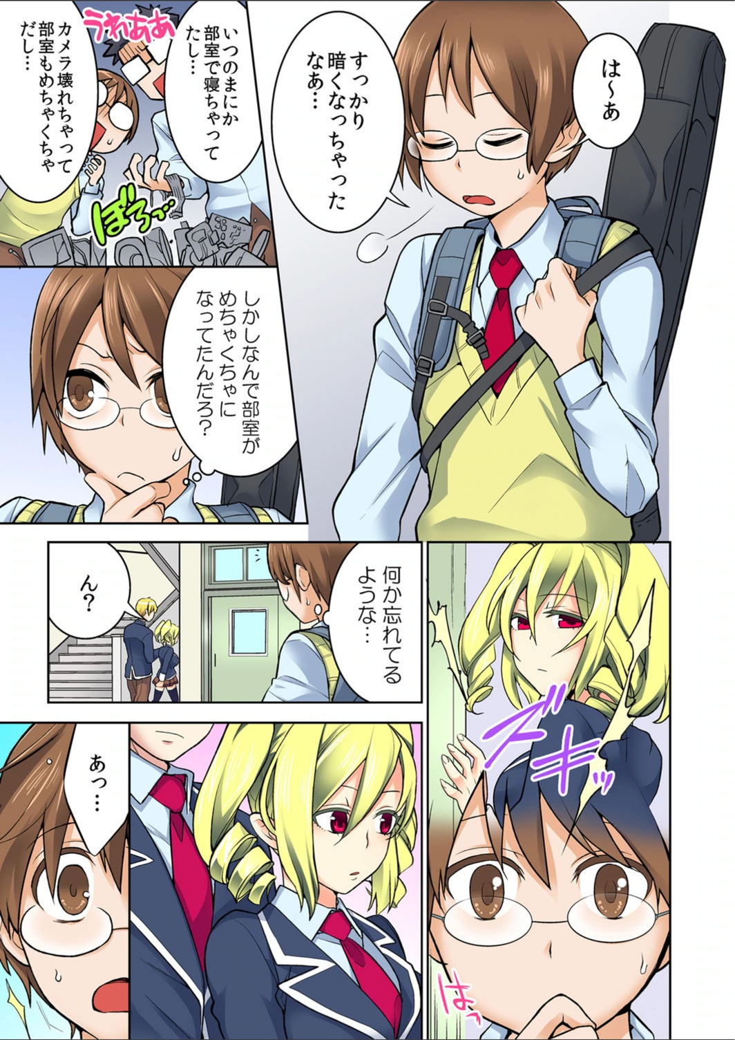 試し読み 4枚目