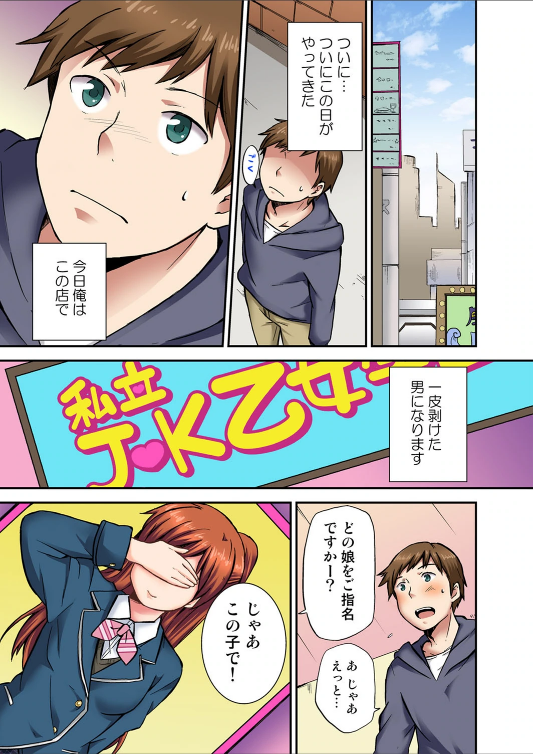 試し読み 4枚目