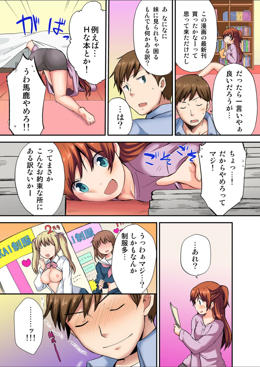 試し読み 6枚目