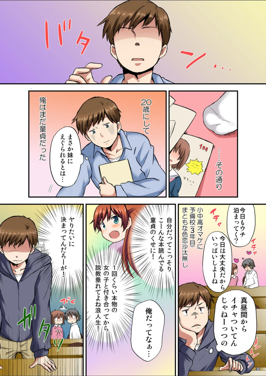 試し読み 8枚目
