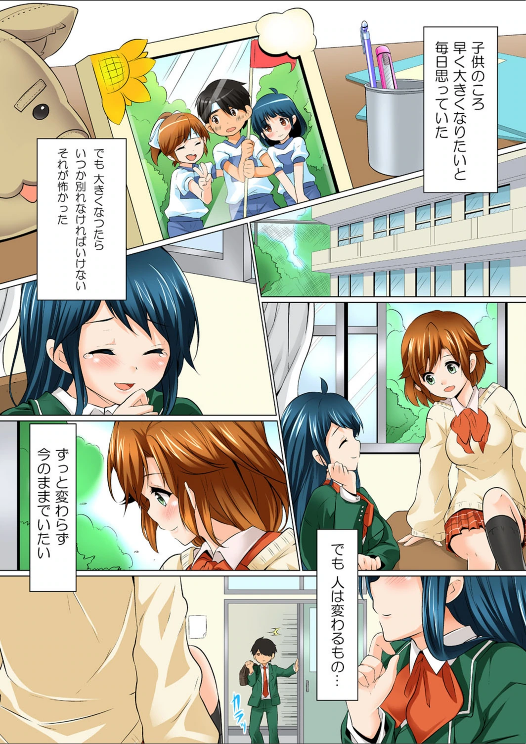 試し読み 4枚目