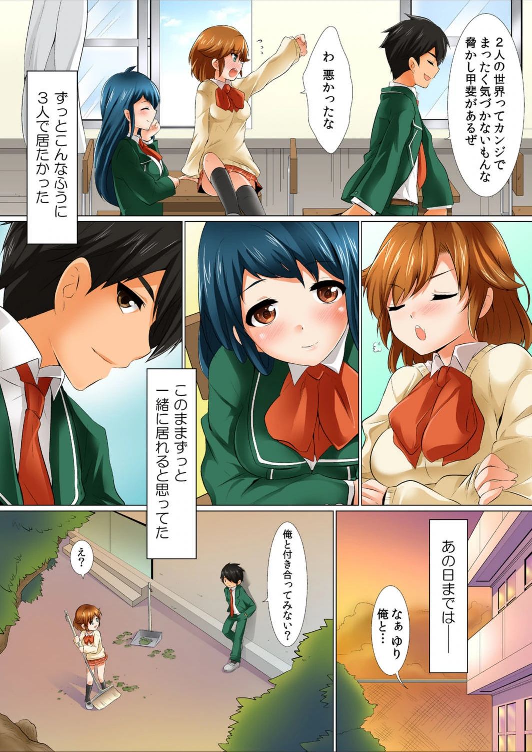 試し読み 6枚目