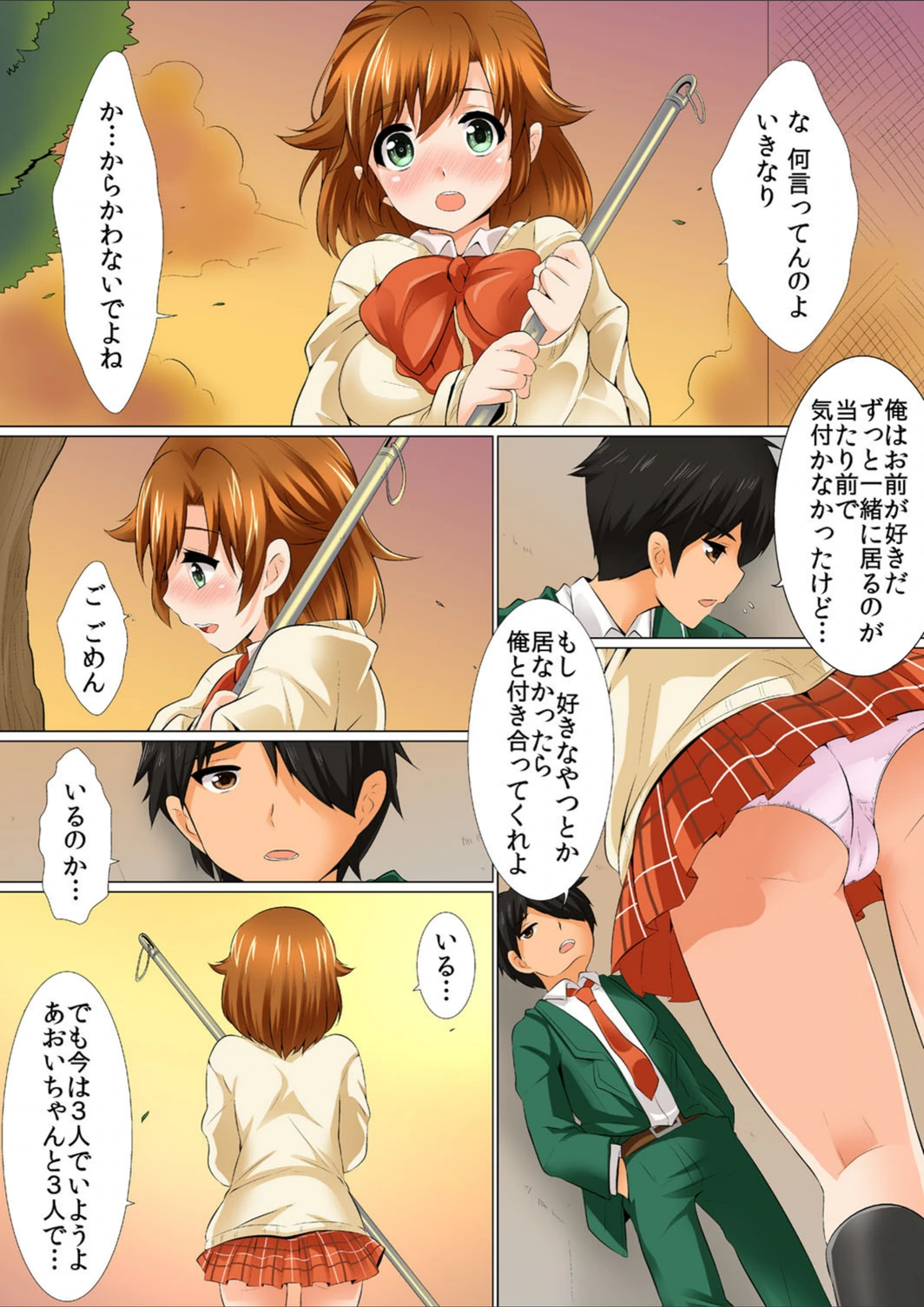 試し読み 7枚目