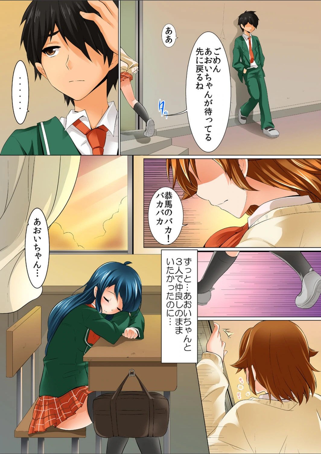 試し読み 8枚目