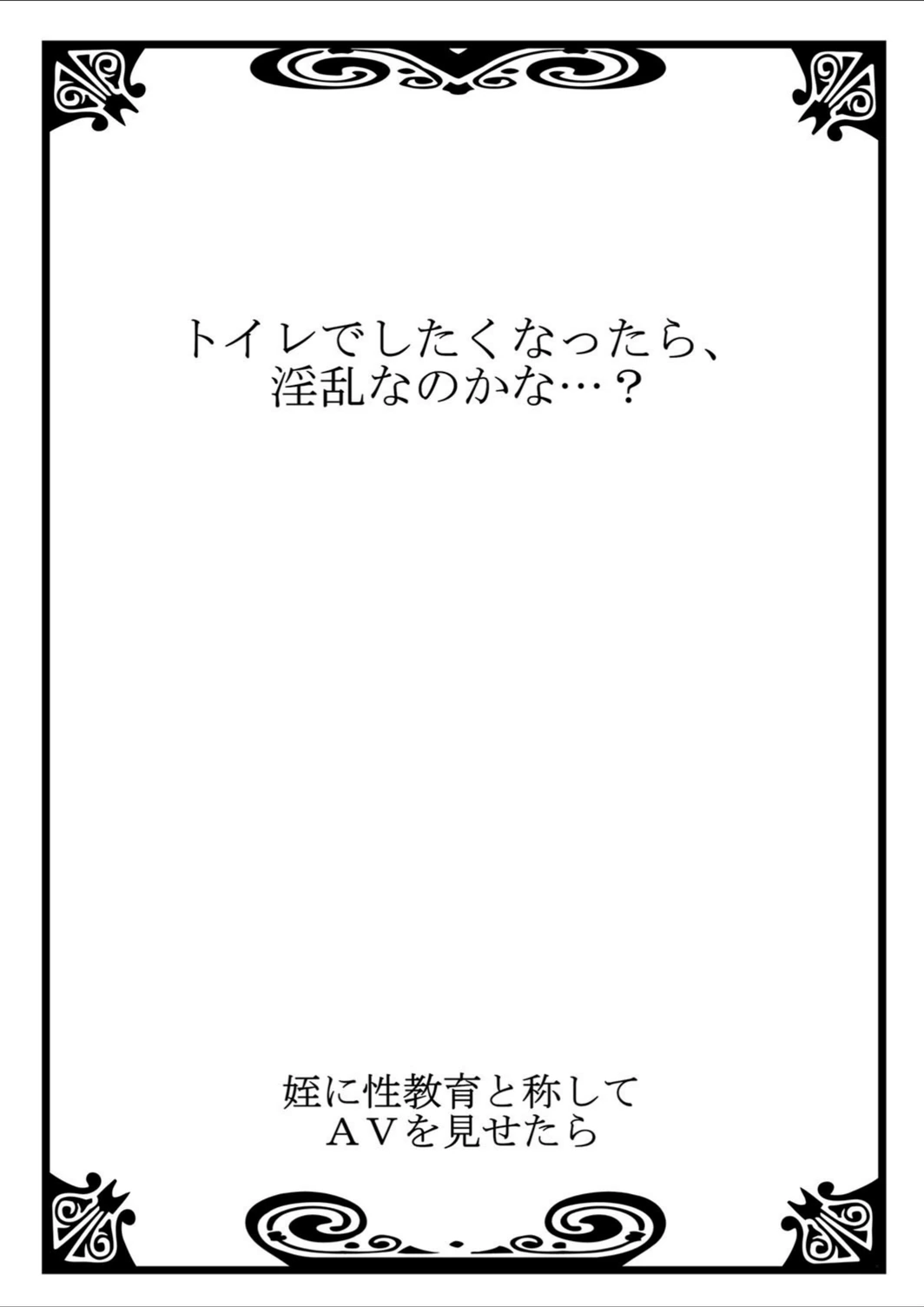 試し読み 2枚目