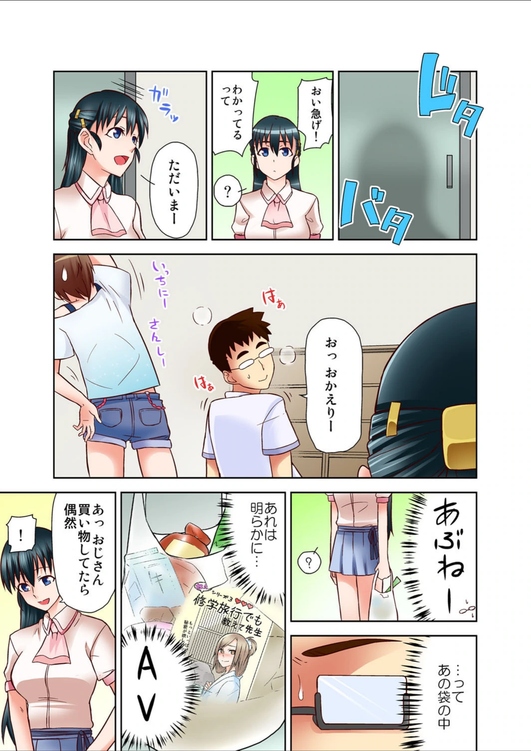 試し読み 4枚目