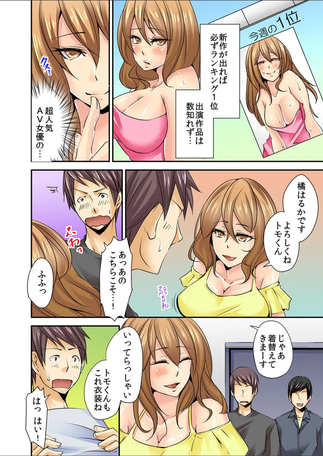 試し読み 5枚目