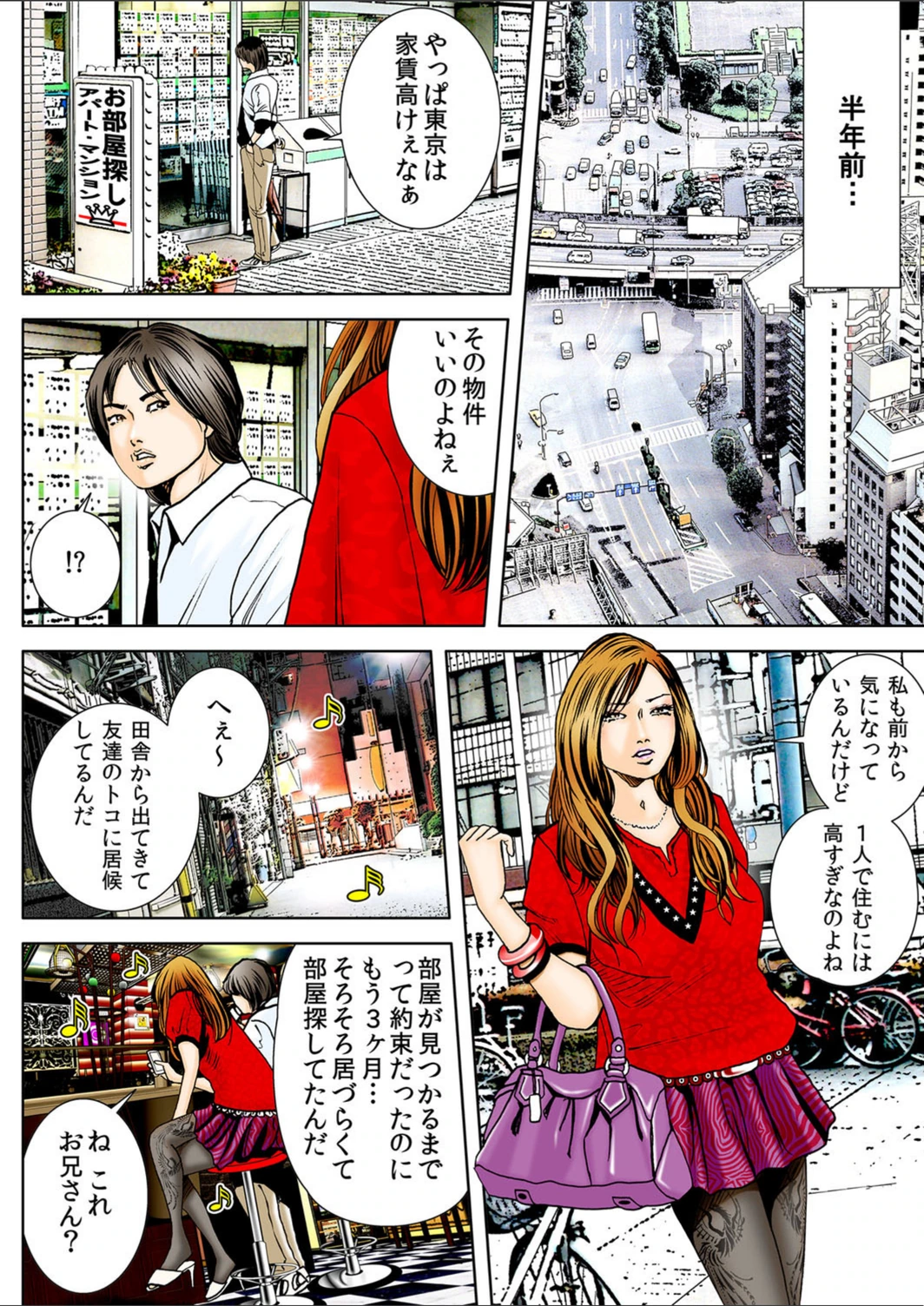 試し読み 5枚目
