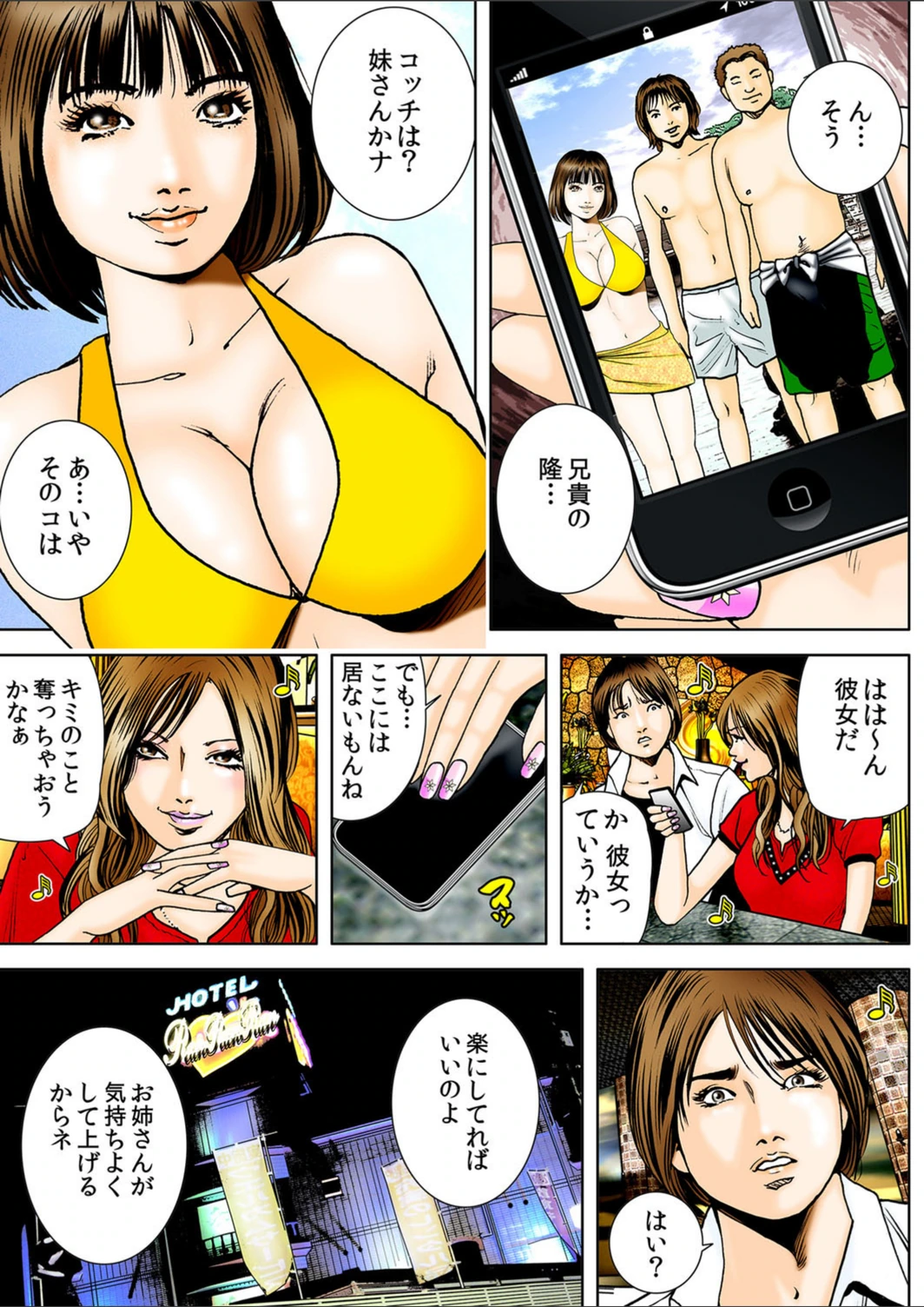 試し読み 6枚目