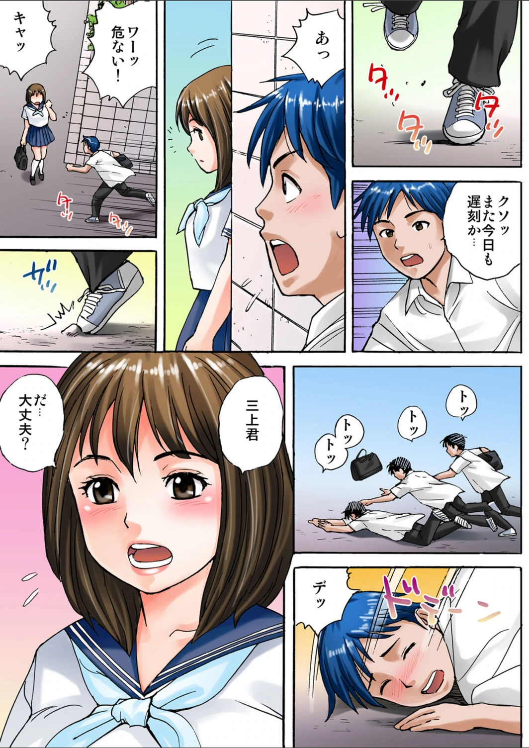 試し読み 4枚目