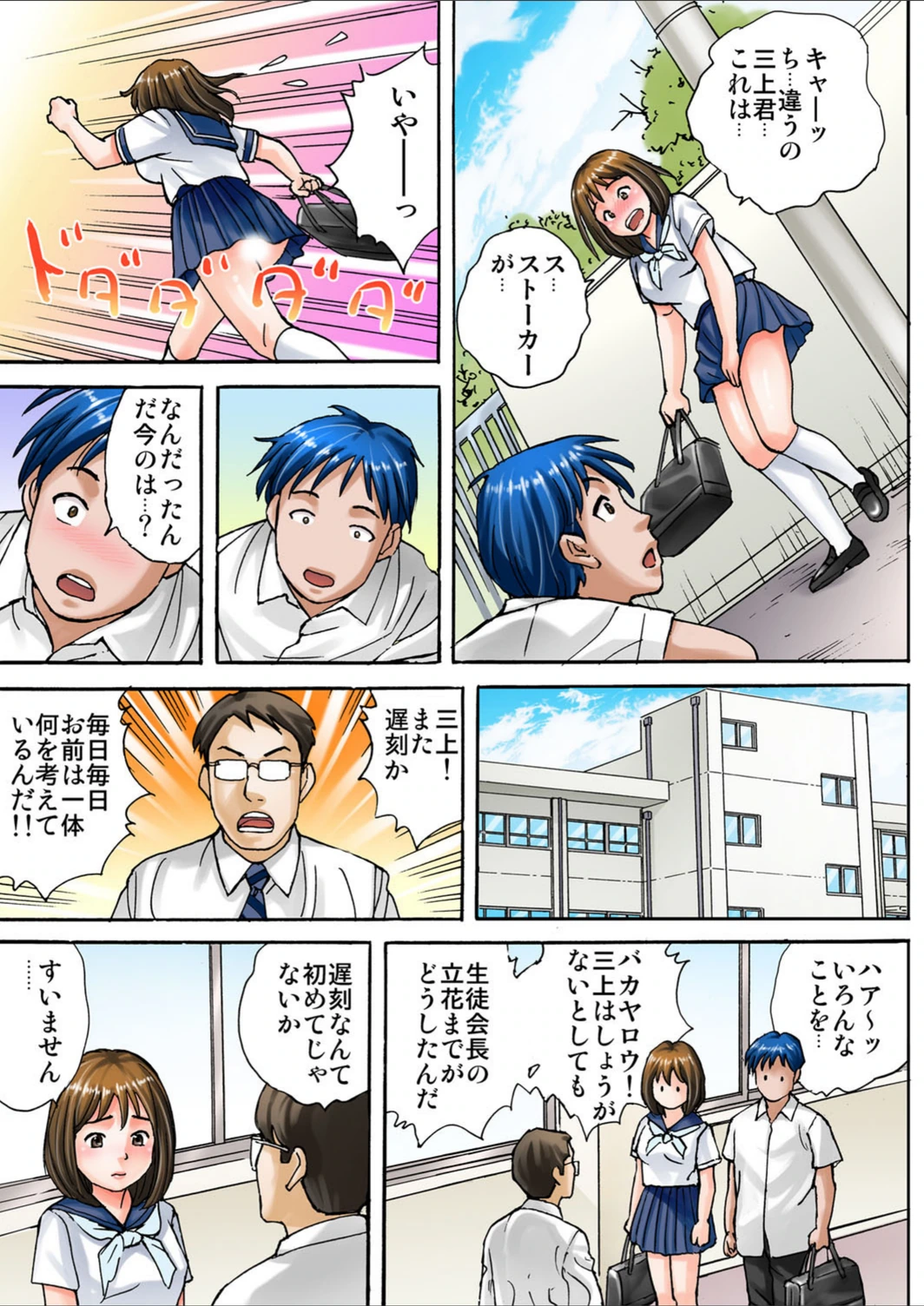 試し読み 6枚目