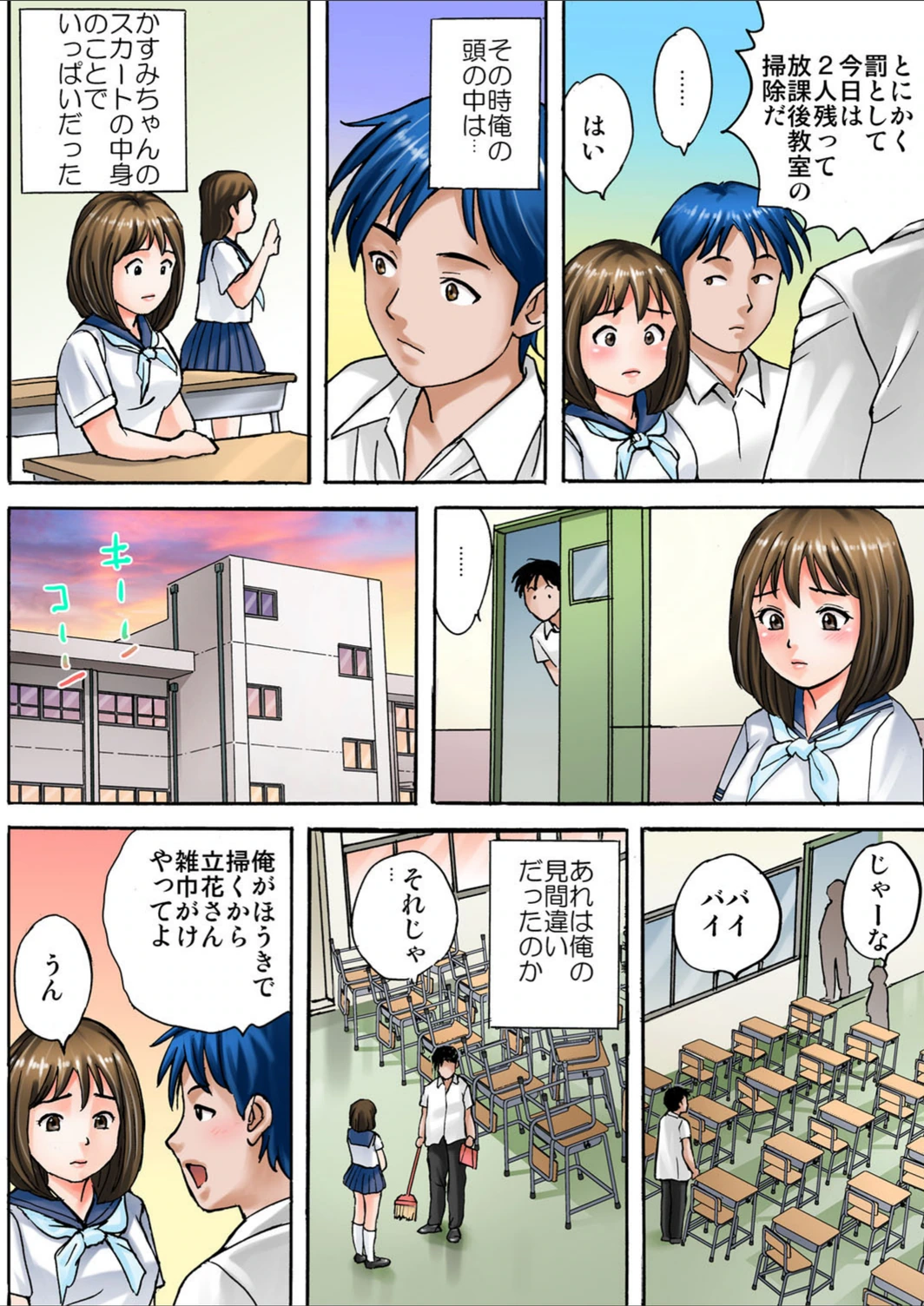 試し読み 7枚目