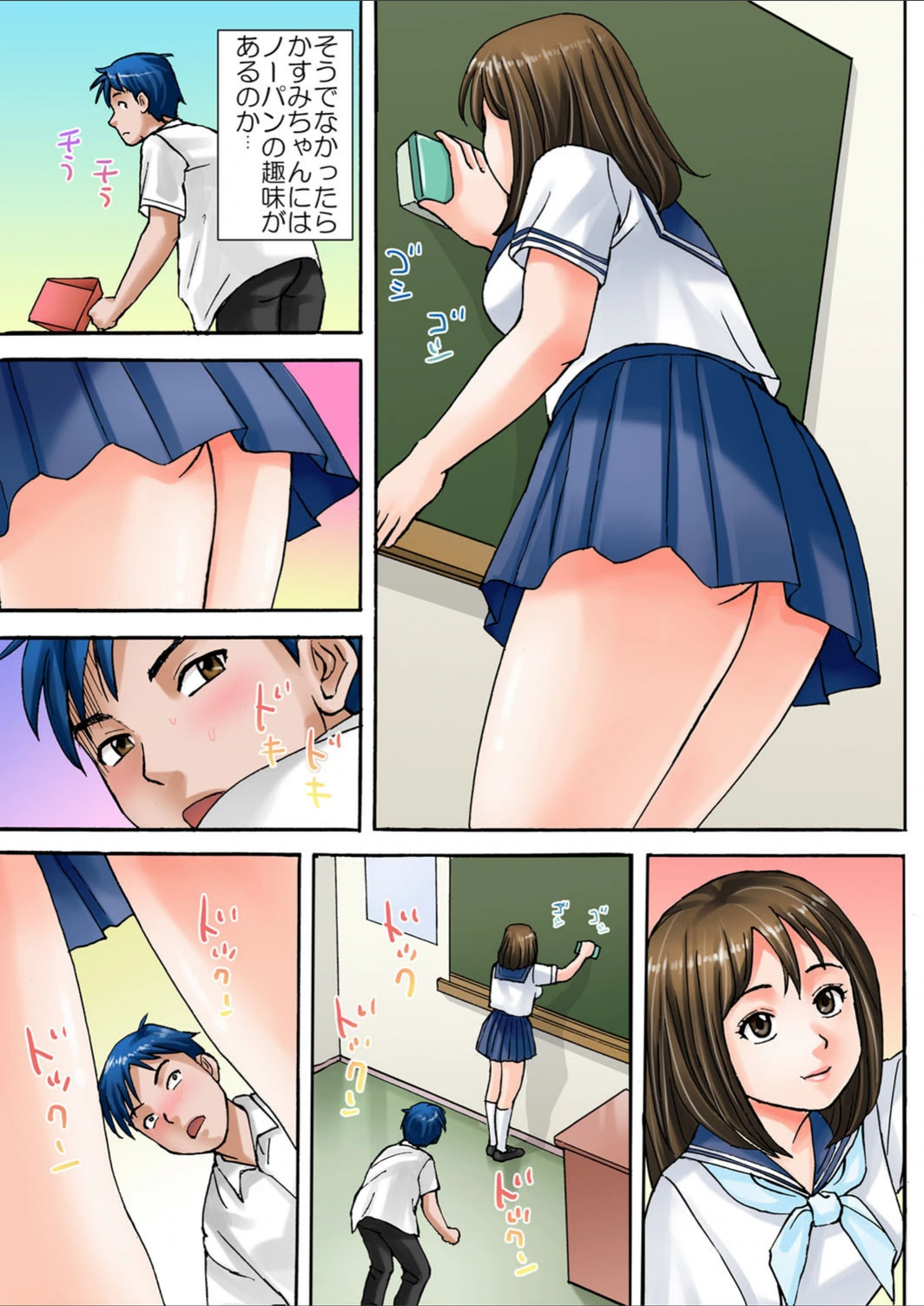 試し読み 8枚目