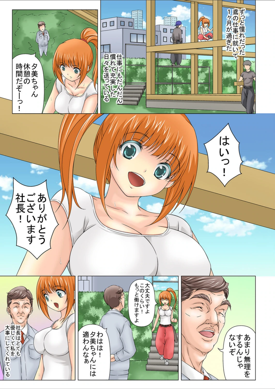試し読み 4枚目