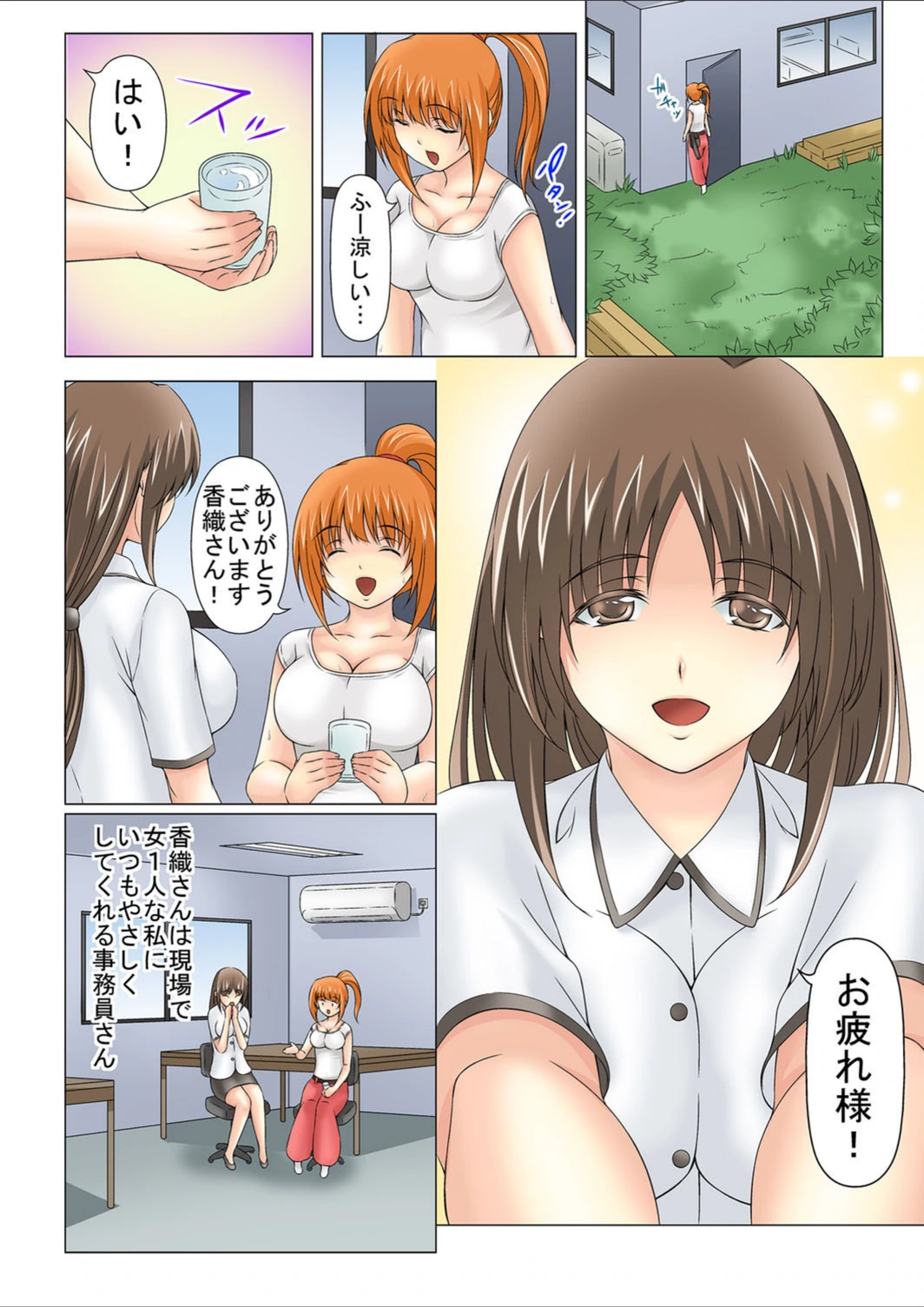 試し読み 5枚目