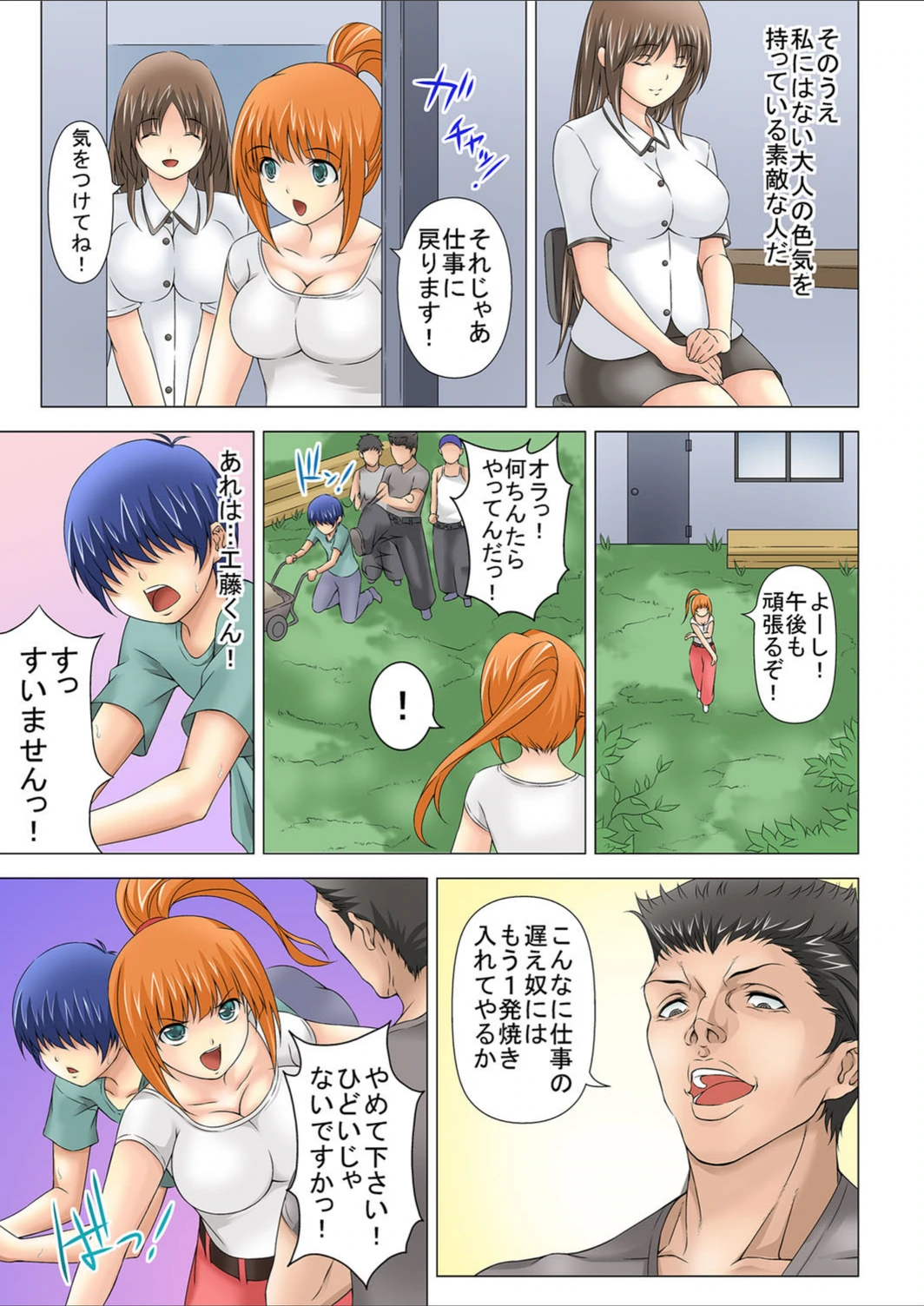 試し読み 6枚目