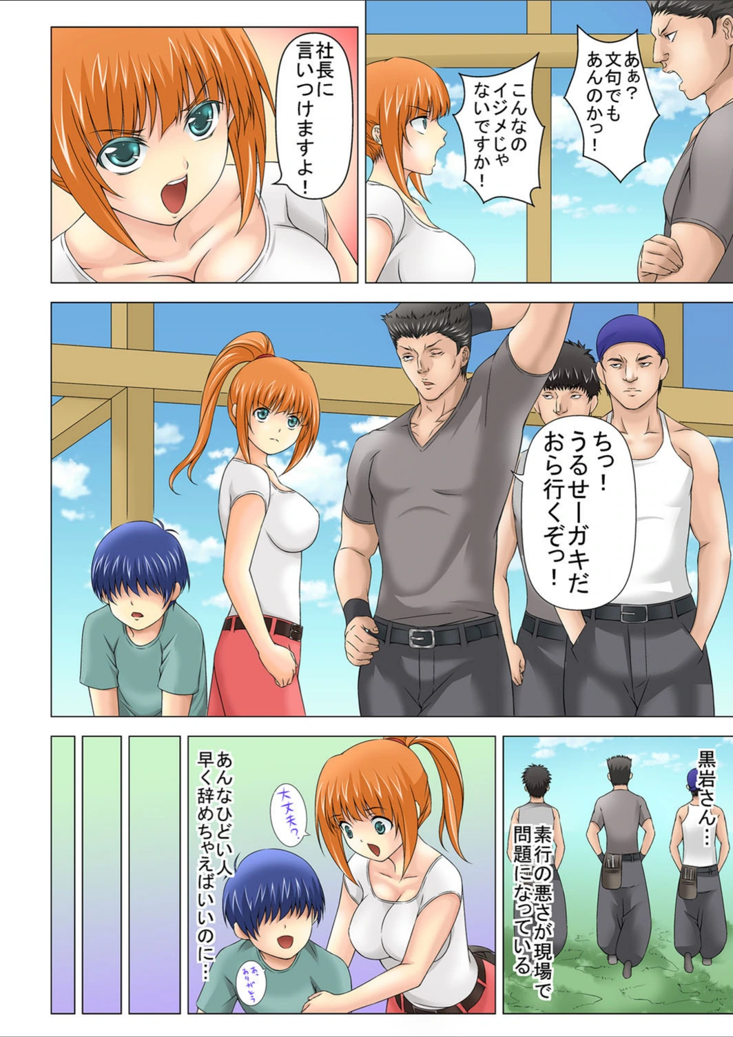試し読み 7枚目