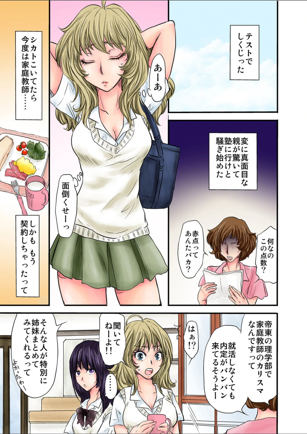 試し読み 4枚目