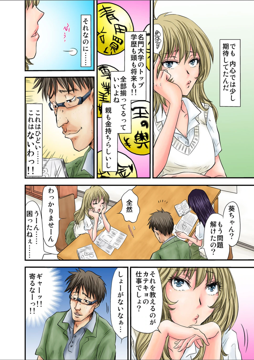 試し読み 5枚目