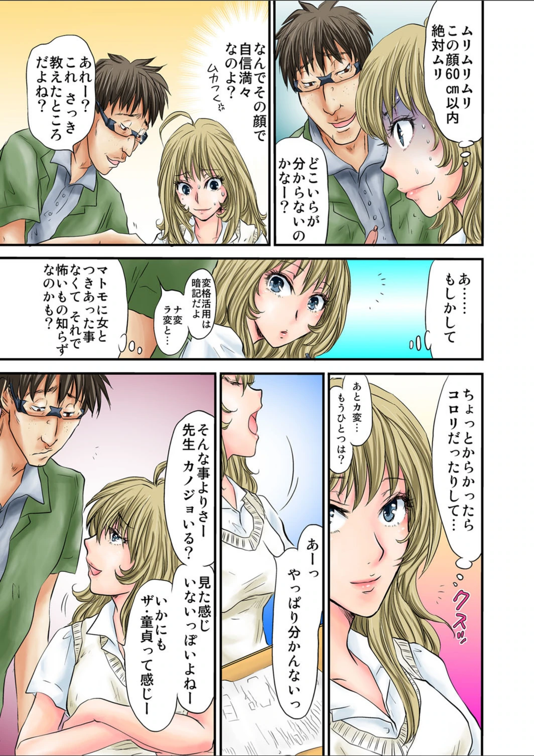 試し読み 6枚目