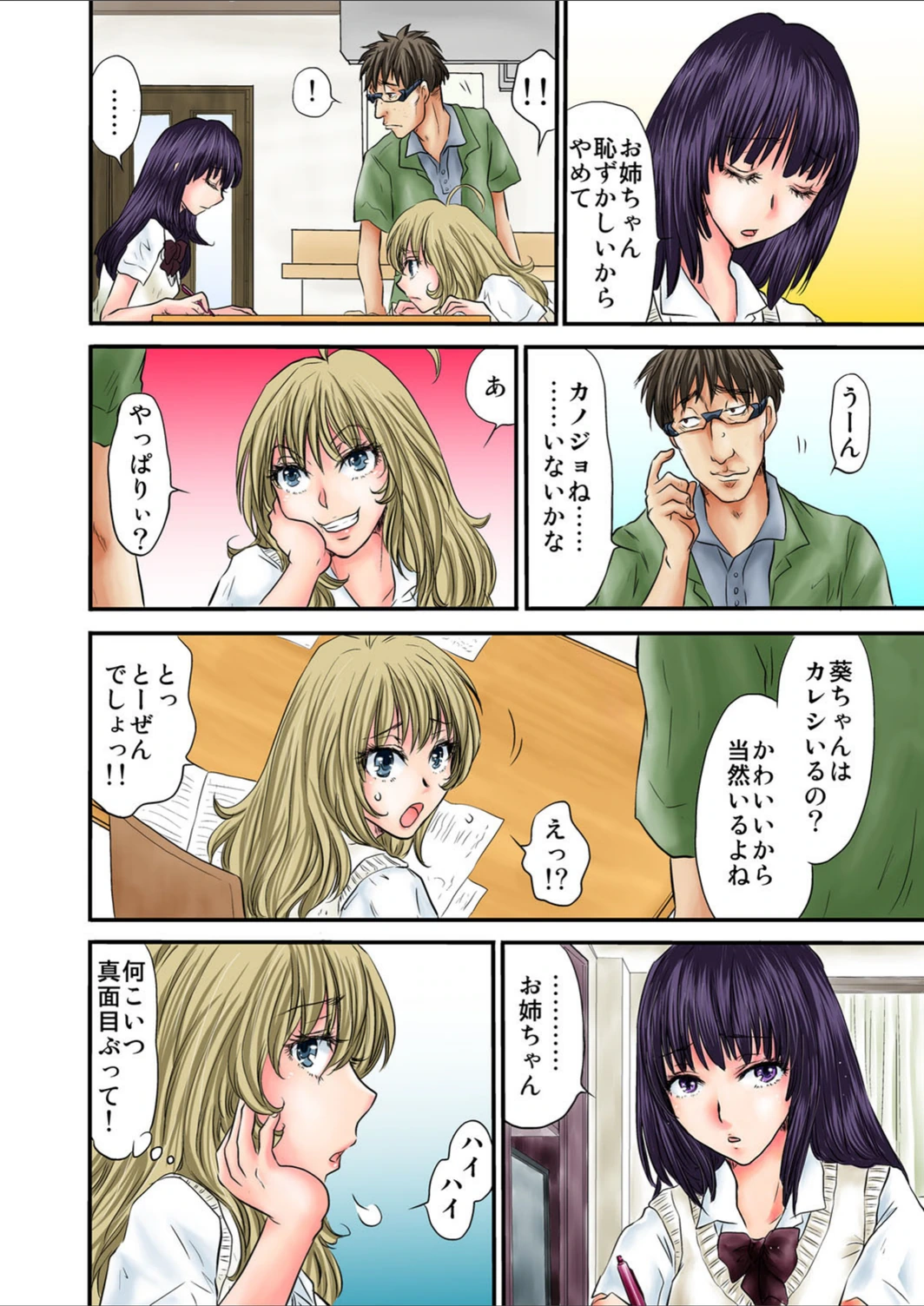 試し読み 7枚目