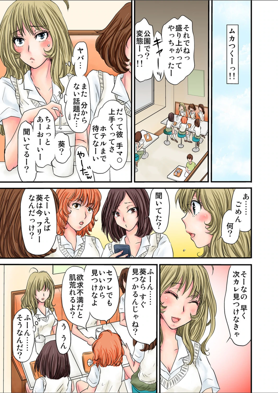 試し読み 8枚目