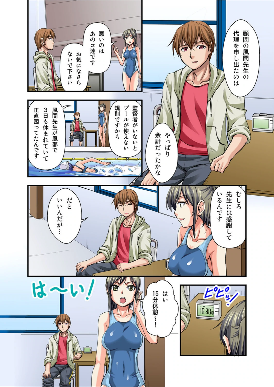 試し読み 5枚目