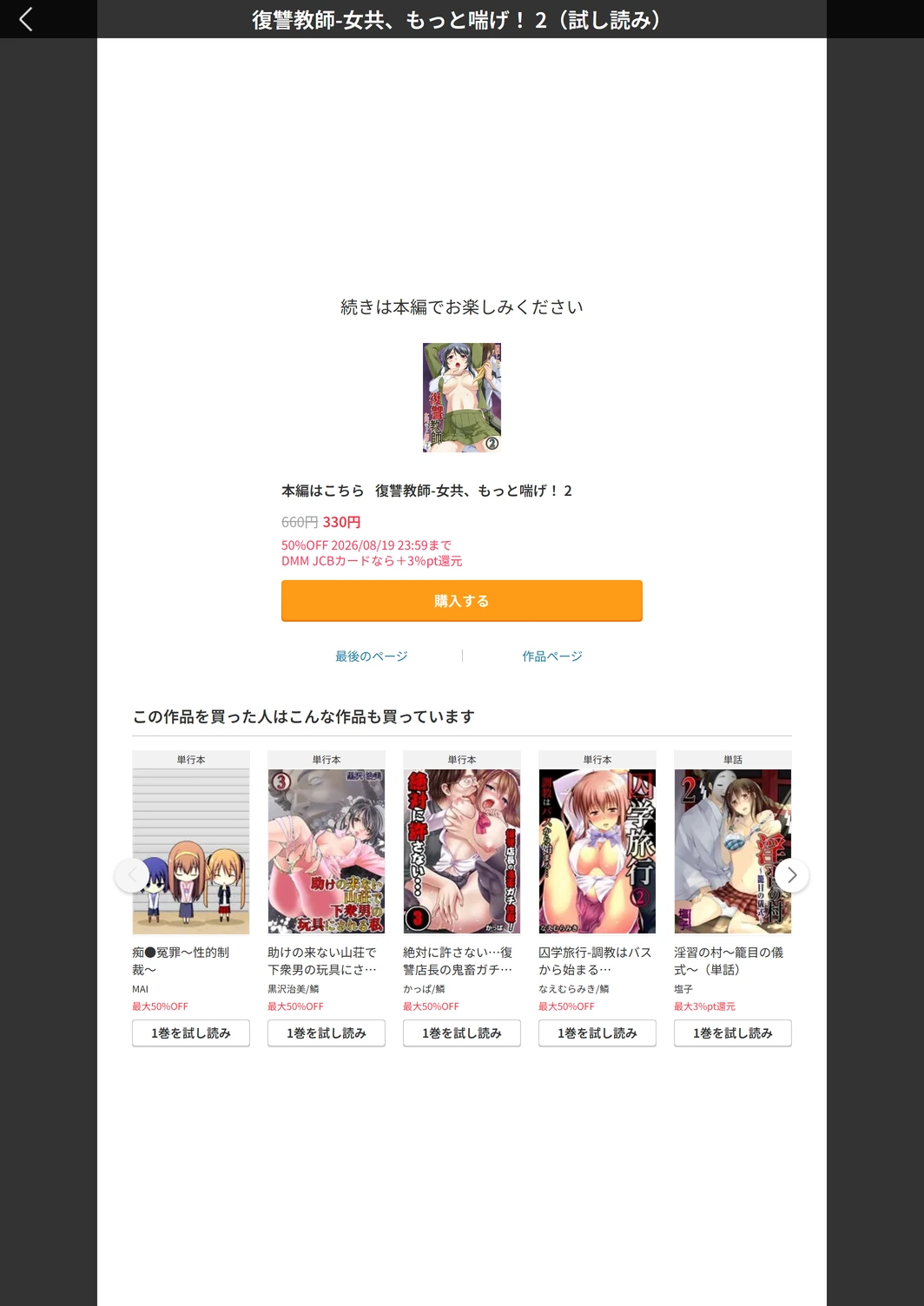 試し読み 6枚目