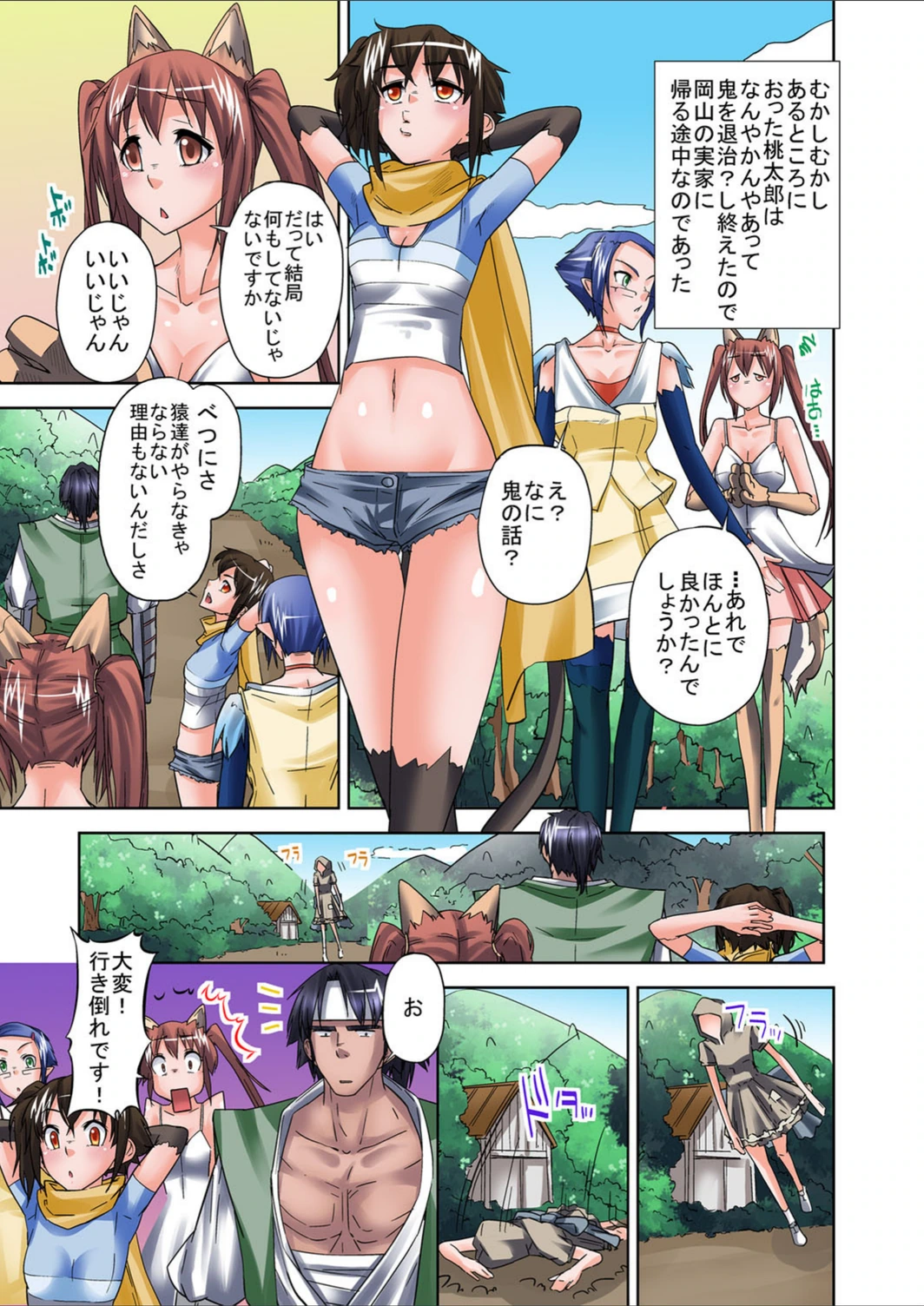 試し読み 4枚目